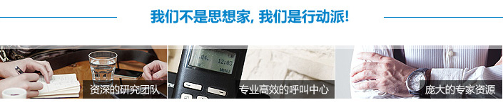 安思价值所在：专业、资深、高效